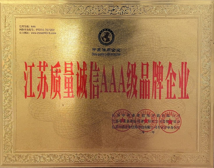 誠信企業.jpg